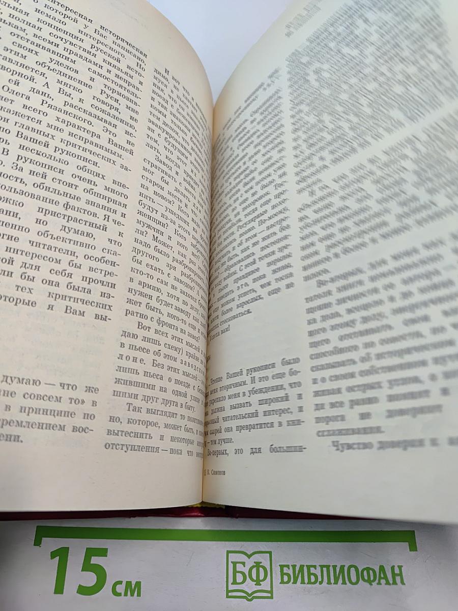 Сегодня и давно