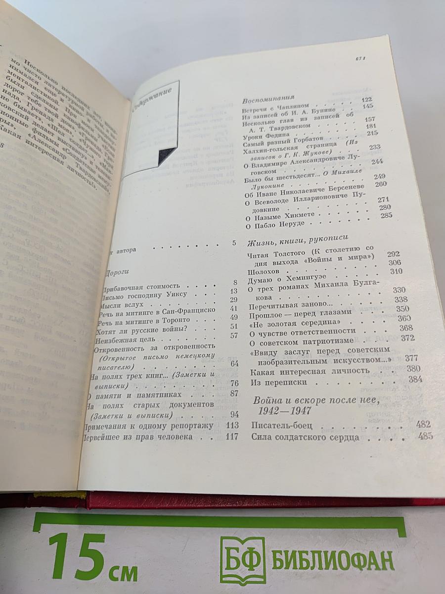 Сегодня и давно