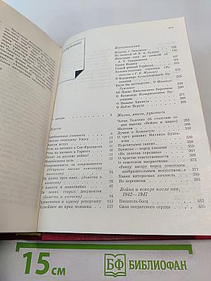 Сегодня и давно