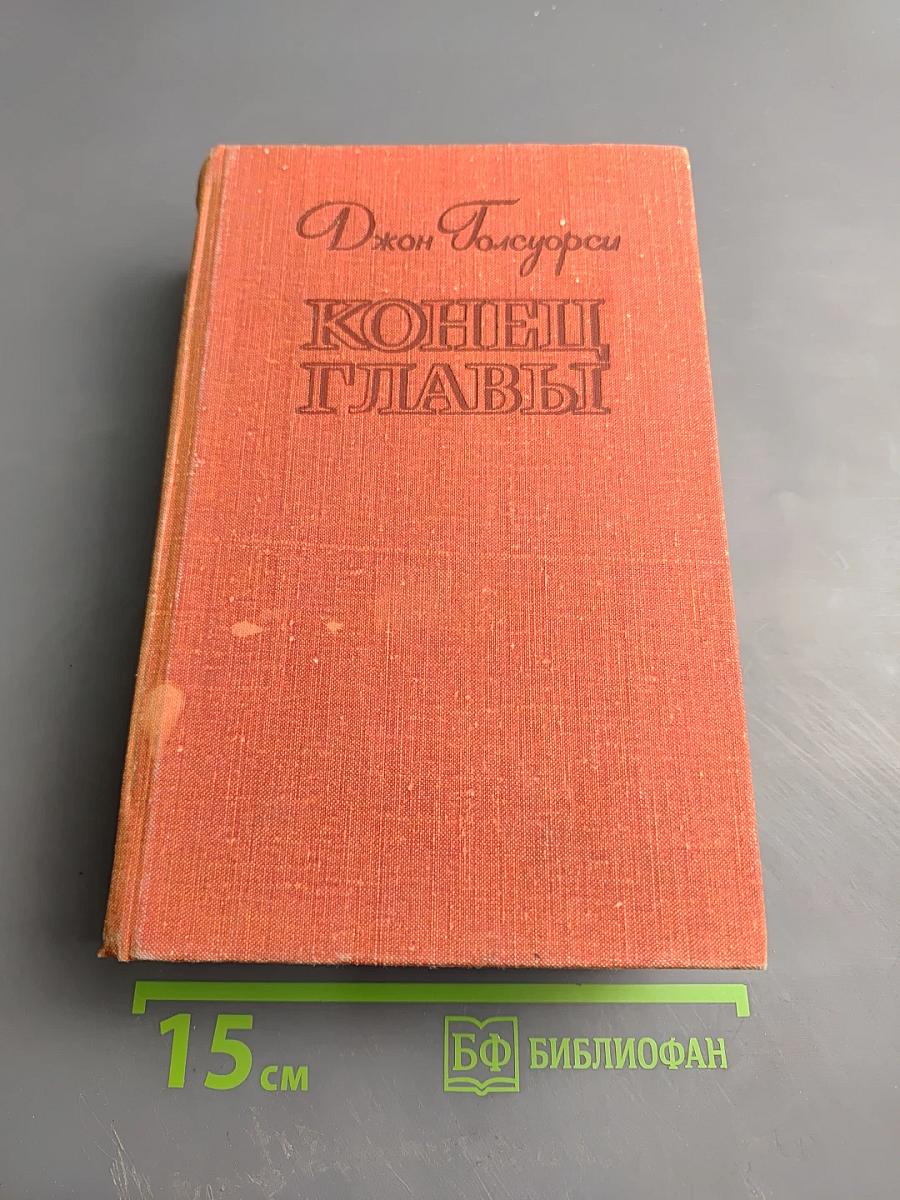 Девушка ждет