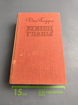 Девушка ждет