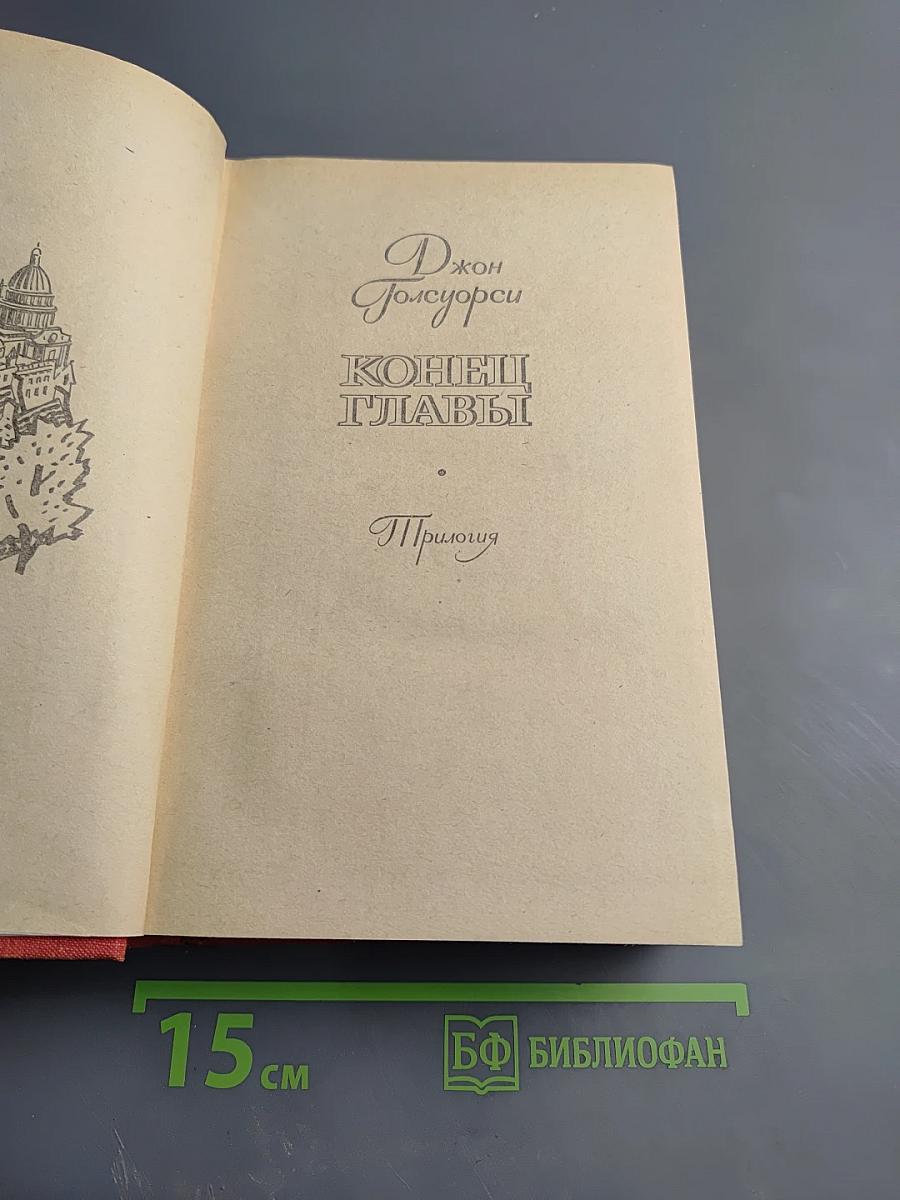 Девушка ждет