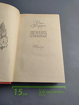 Девушка ждет