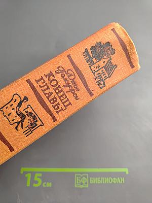 Девушка ждет