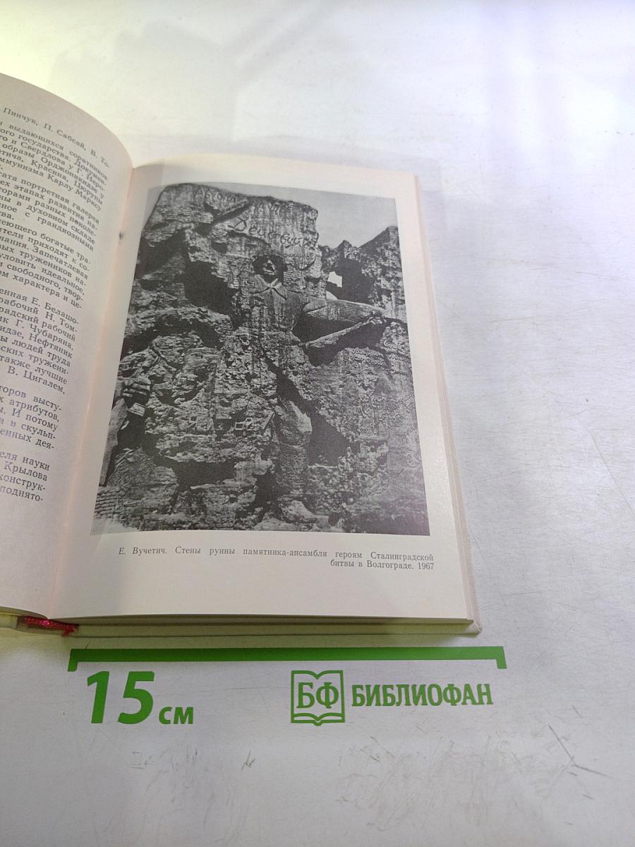 Изобразительное искусство и проблемы эстетики