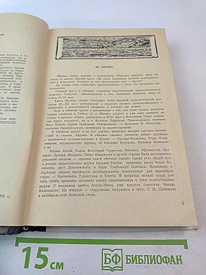 Вечные следы