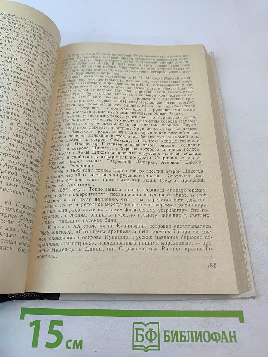 Вечные следы