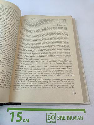 Вечные следы