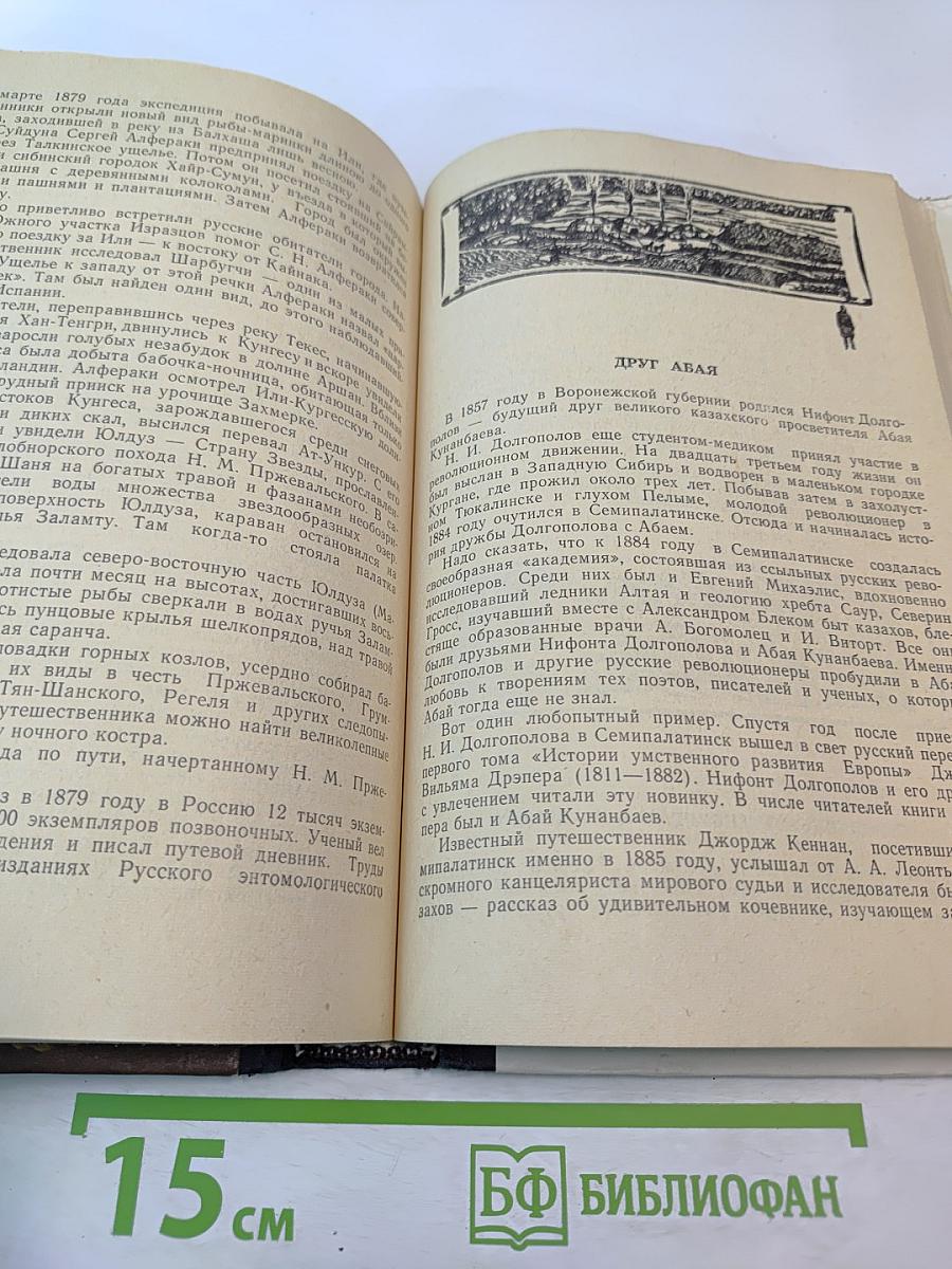 Вечные следы