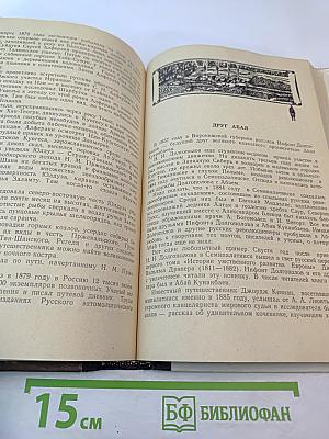 Вечные следы