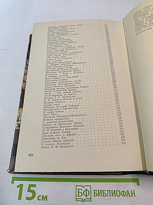 Вечные следы