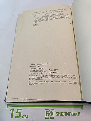 Вечные следы