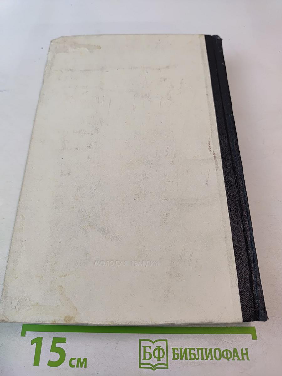 Вечные следы