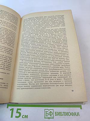 Целебные свойства пищевых растений