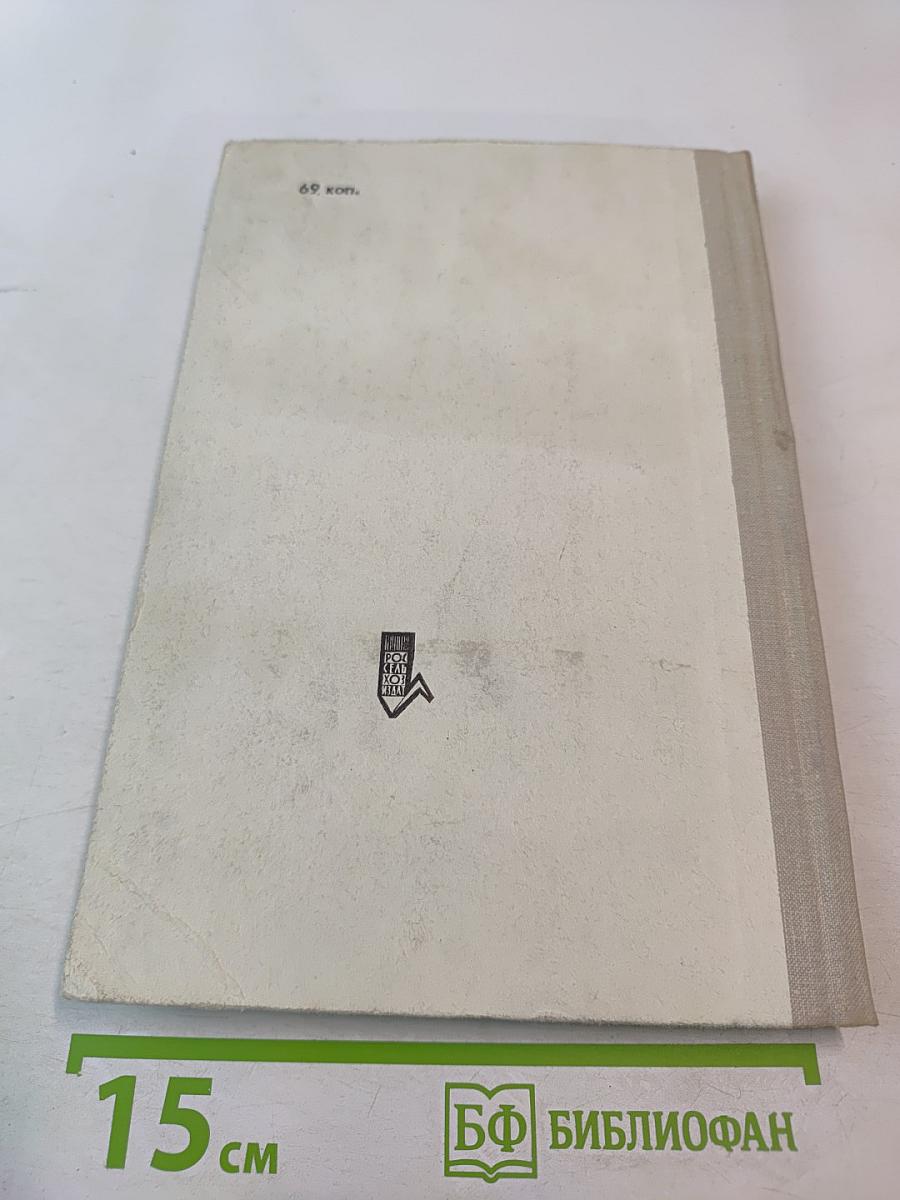 Целебные свойства пищевых растений