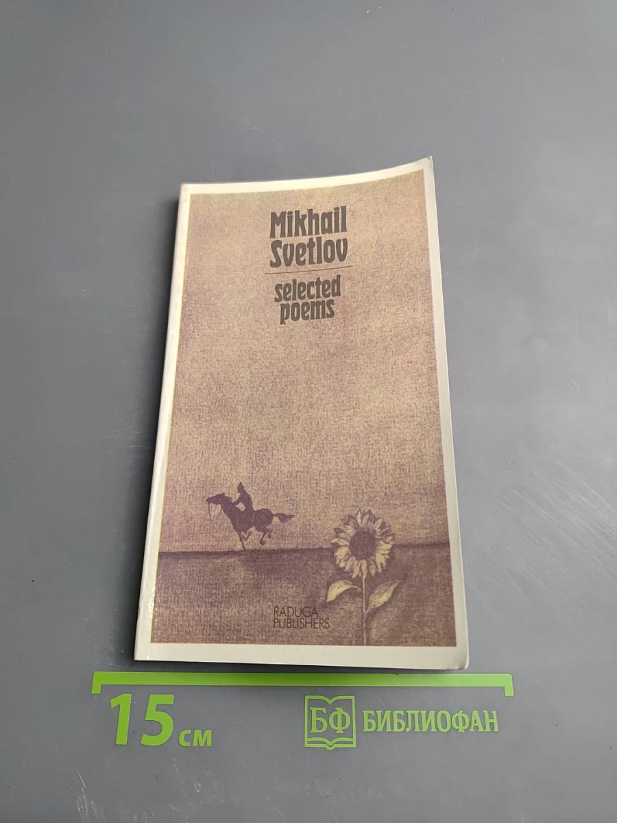 Mikhail Svetlov Selected Poems
