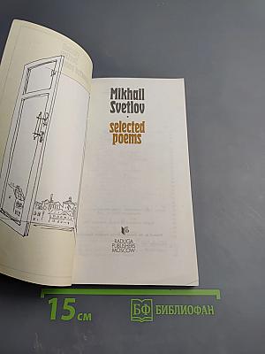 Mikhail Svetlov Selected Poems