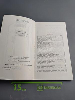 Mikhail Svetlov Selected Poems