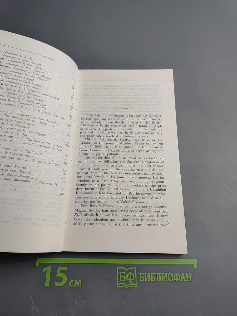 Mikhail Svetlov Selected Poems