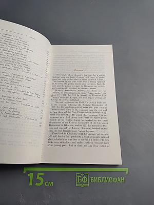 Mikhail Svetlov Selected Poems