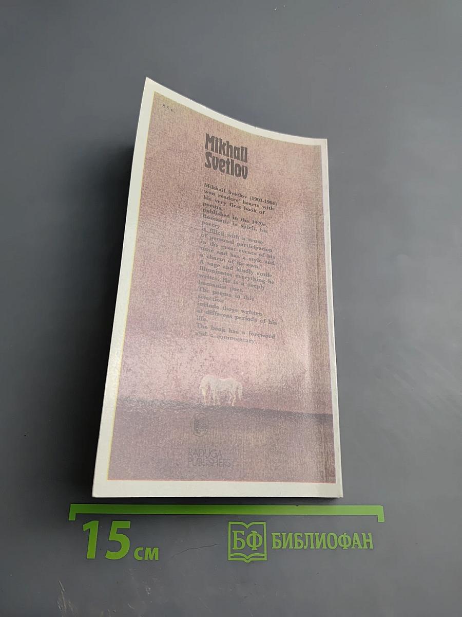 Mikhail Svetlov Selected Poems