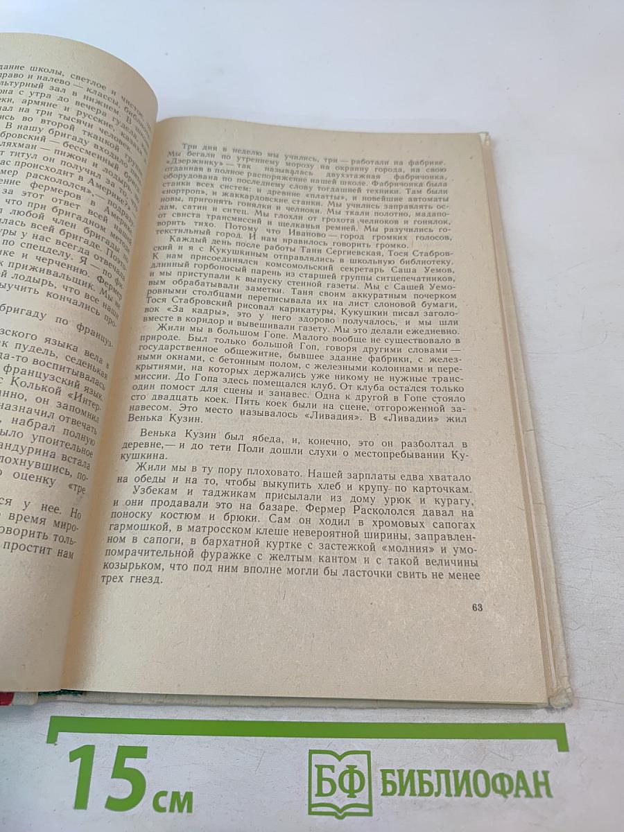 Где наша не пропадала