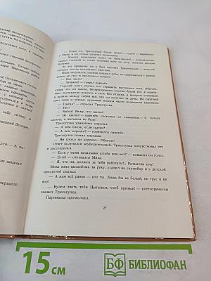 Армия Трясогузки