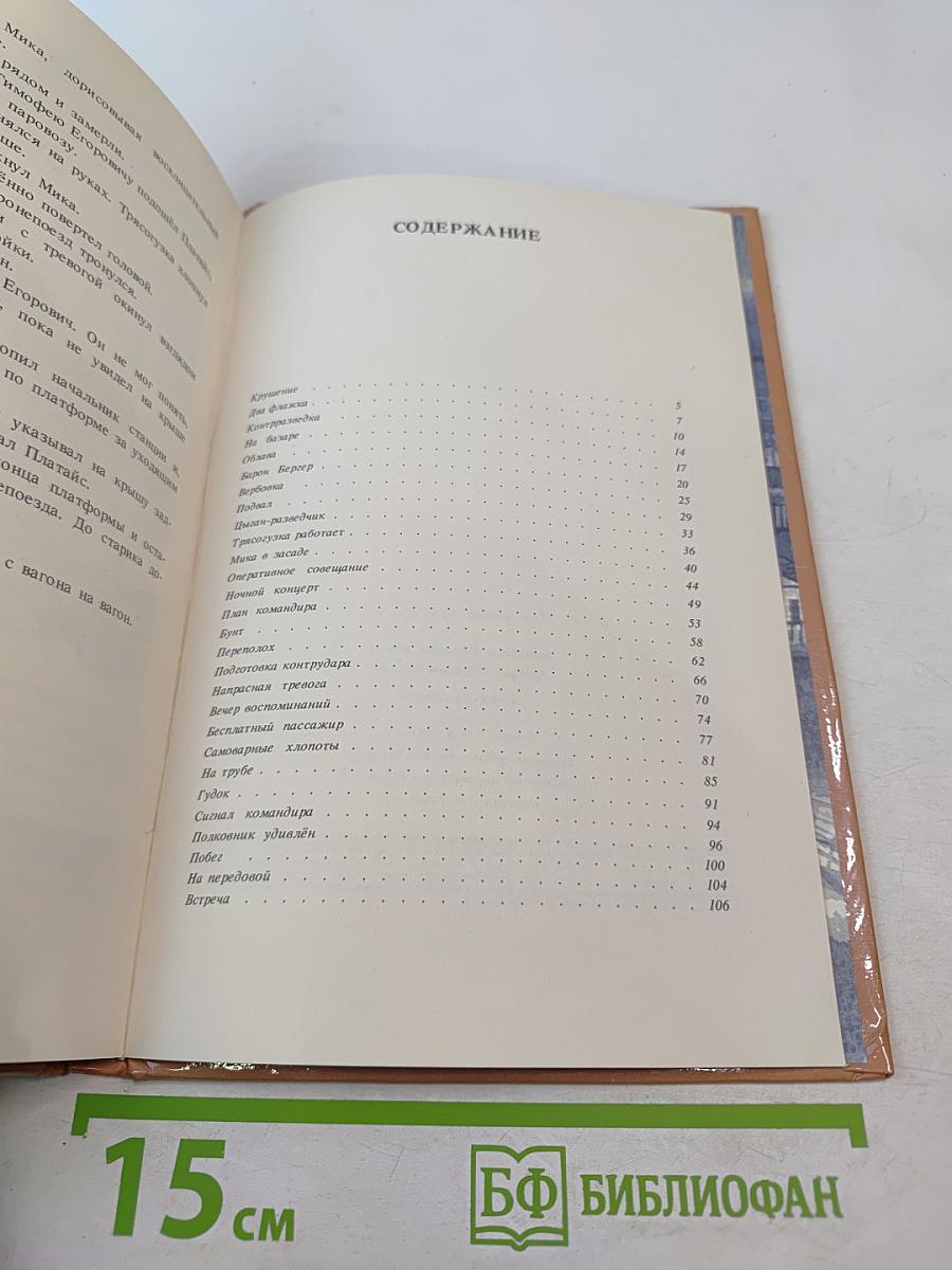 Армия Трясогузки