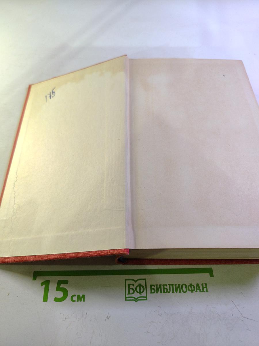 Конец Главы