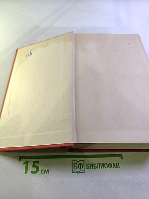 Конец Главы