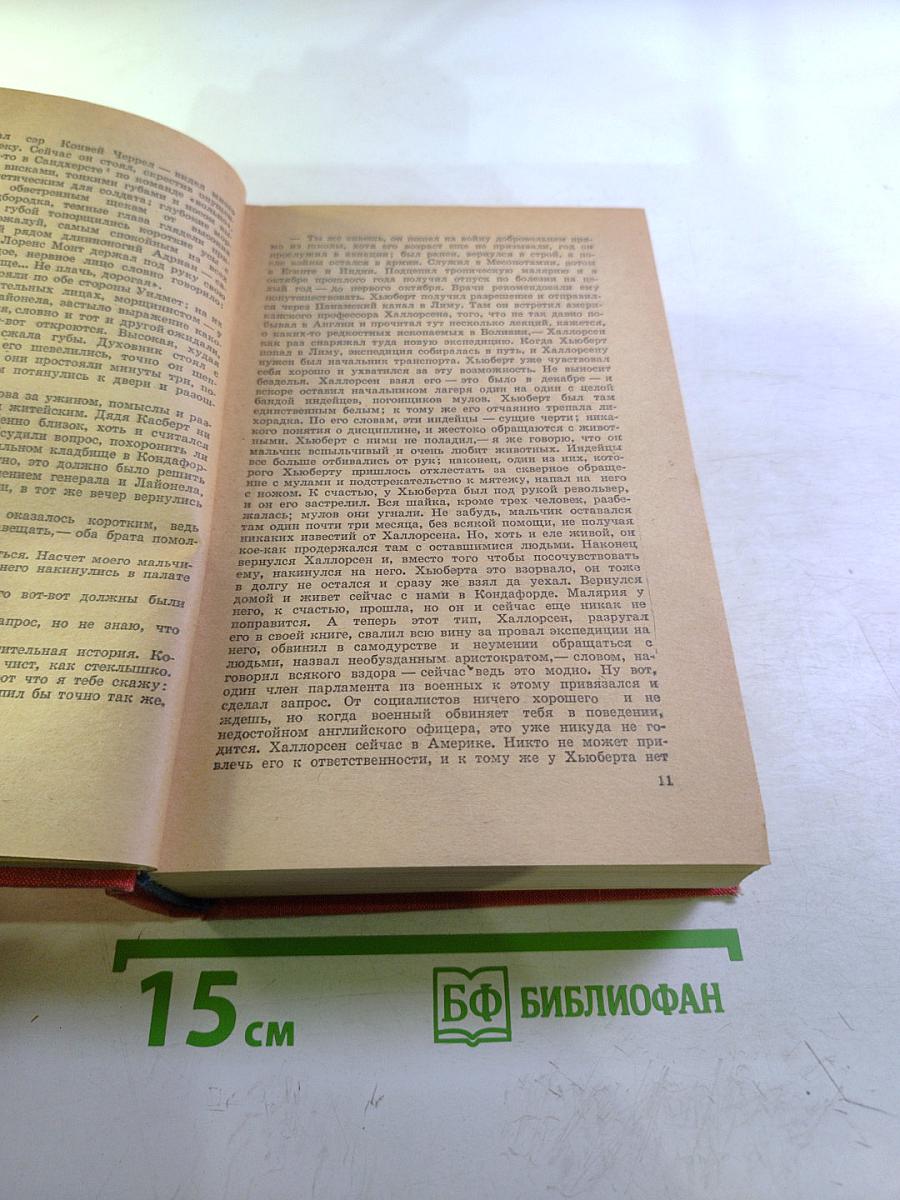 Конец Главы