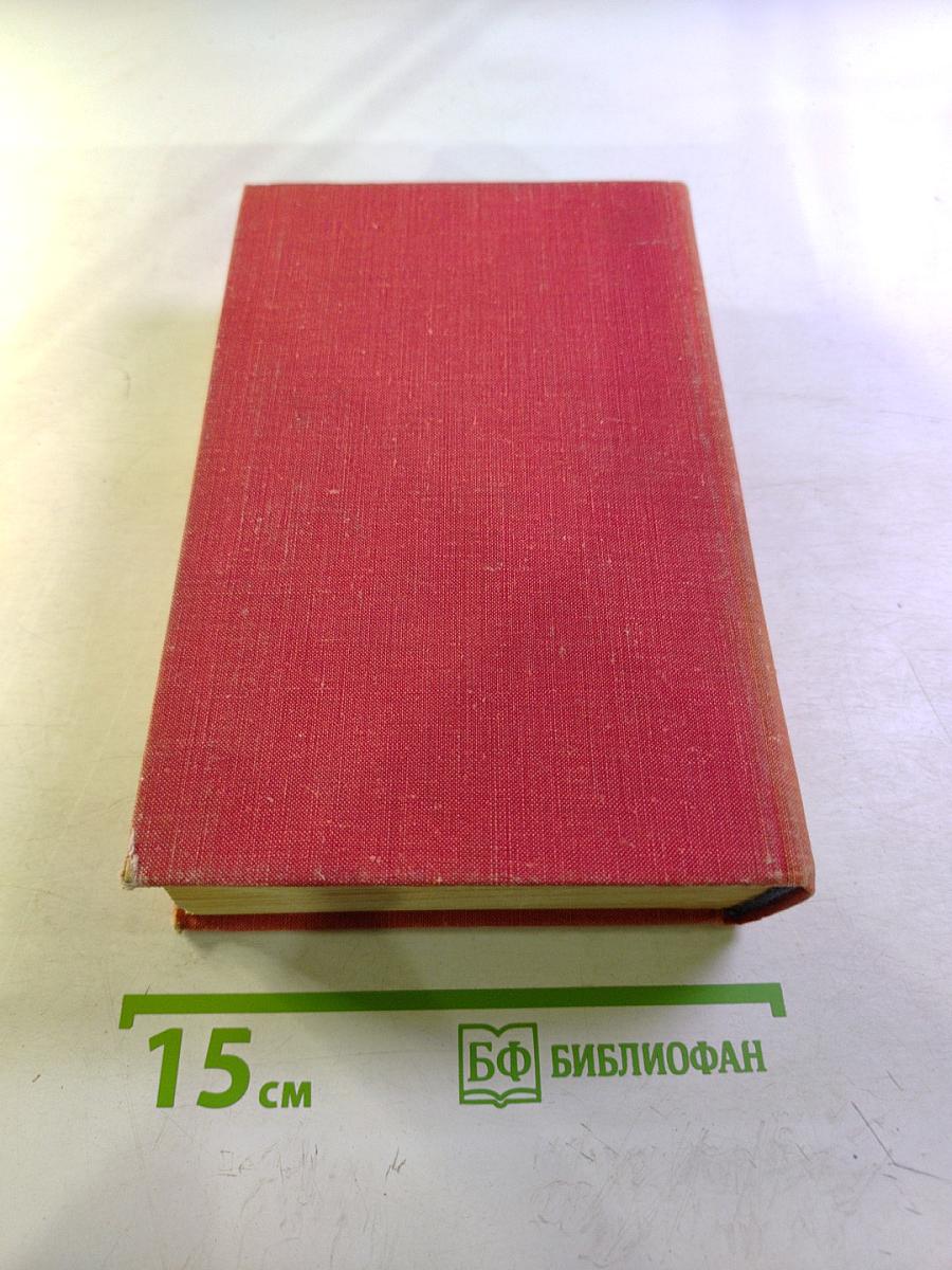 Конец Главы