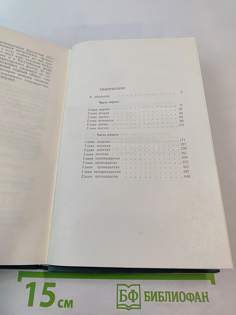 Капитальный ремонт