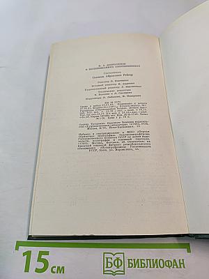 Н. А. Добролюбов в воспоминаниях современников