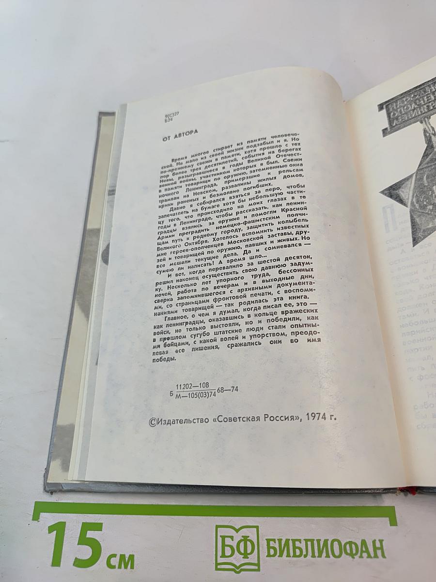 ...И штатские надели шинели