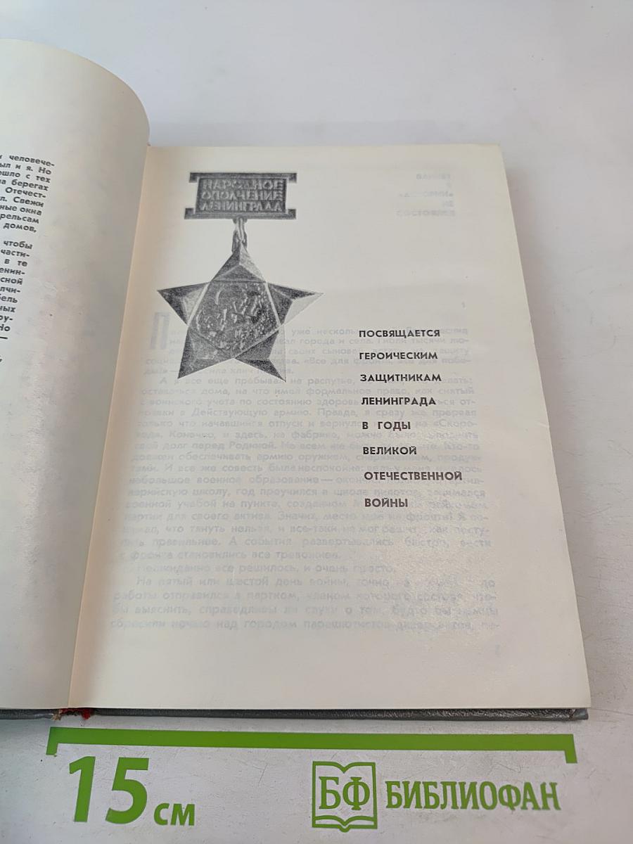 ...И штатские надели шинели