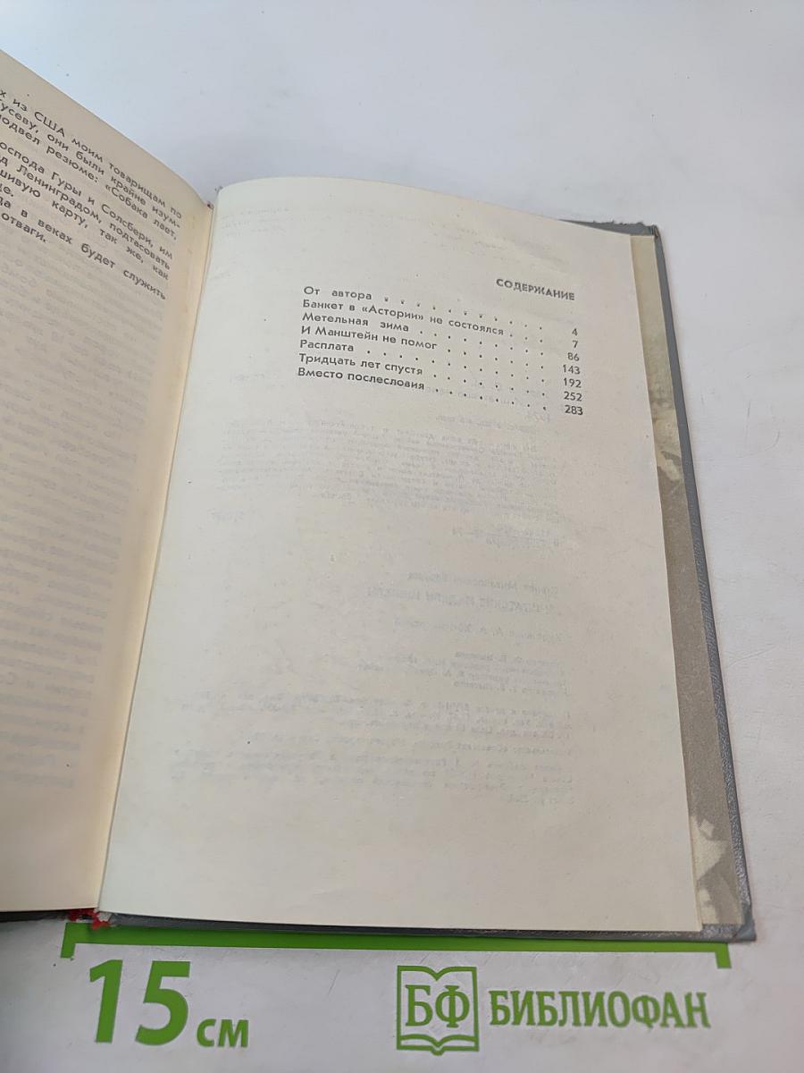 ...И штатские надели шинели