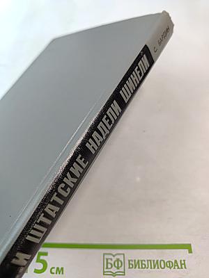 ...И штатские надели шинели