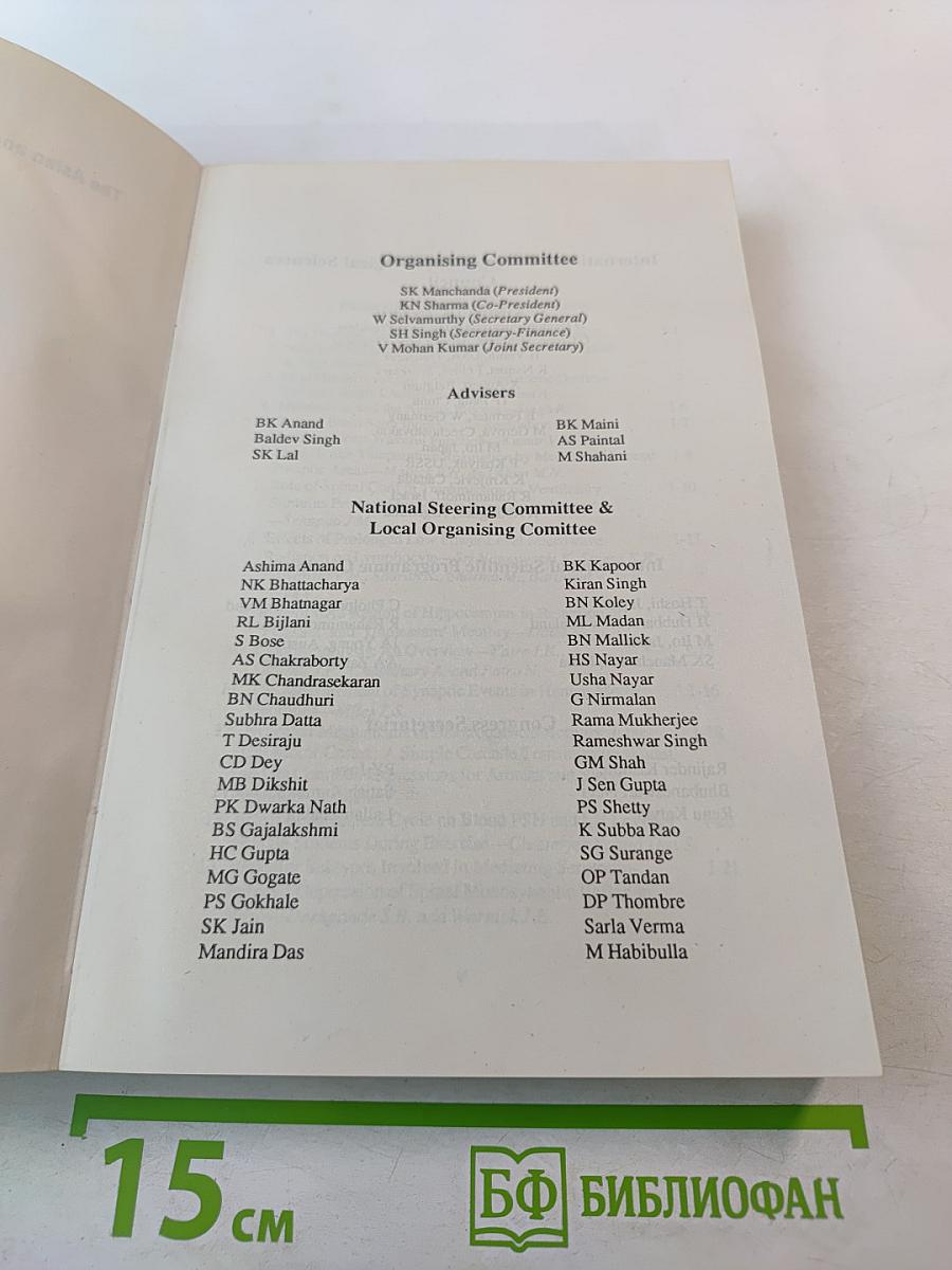 Abstracts Second Congress AOPS: Scientific Communication of the Second Congress of Asian and Oceanian Physiological Societies, New Delhi, November 12-15, 1990