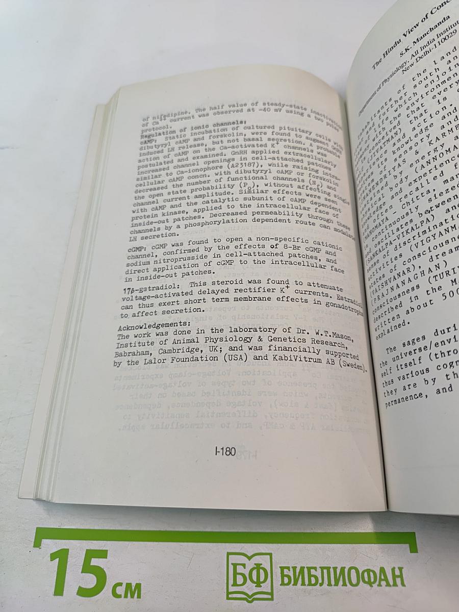 Abstracts Second Congress AOPS: Scientific Communication of the Second Congress of Asian and Oceanian Physiological Societies, New Delhi, November 12-15, 1990