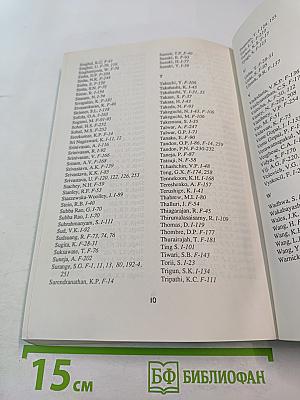 Abstracts Second Congress AOPS: Scientific Communication of the Second Congress of Asian and Oceanian Physiological Societies, New Delhi, November 12-15, 1990