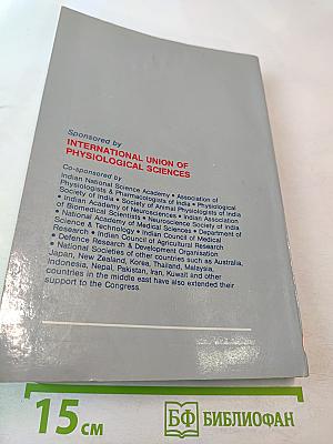 Abstracts Second Congress AOPS: Scientific Communication of the Second Congress of Asian and Oceanian Physiological Societies, New Delhi, November 12-15, 1990