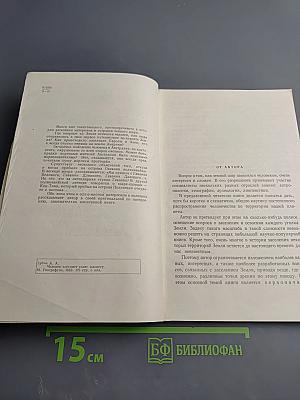 Человек заселяет свою планету