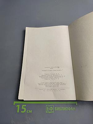 Человек заселяет свою планету