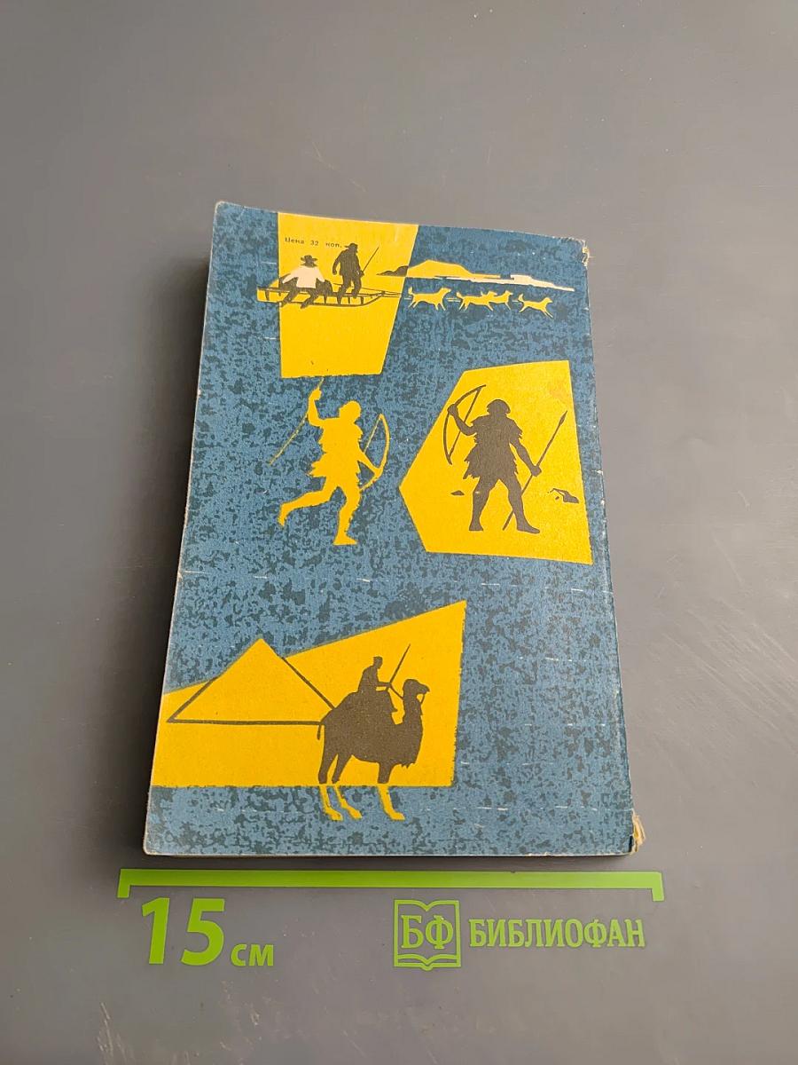 Человек заселяет свою планету