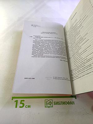 Симфония черно-зеленого нала (Выплата дохода гражданам: от криминала до налоговых льгот). Часть первая из шести