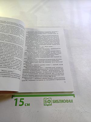 Симфония черно-зеленого нала (Выплата дохода гражданам: от криминала до налоговых льгот). Часть первая из шести