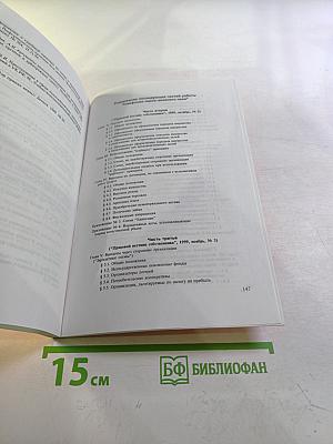 Симфония черно-зеленого нала (Выплата дохода гражданам: от криминала до налоговых льгот). Часть первая из шести