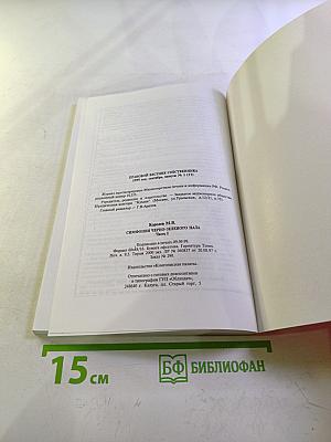 Симфония черно-зеленого нала (Выплата дохода гражданам: от криминала до налоговых льгот). Часть первая из шести