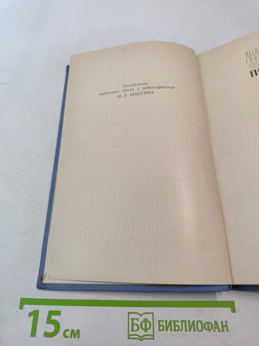 Продолжение легенды. Не надо топтать цветы